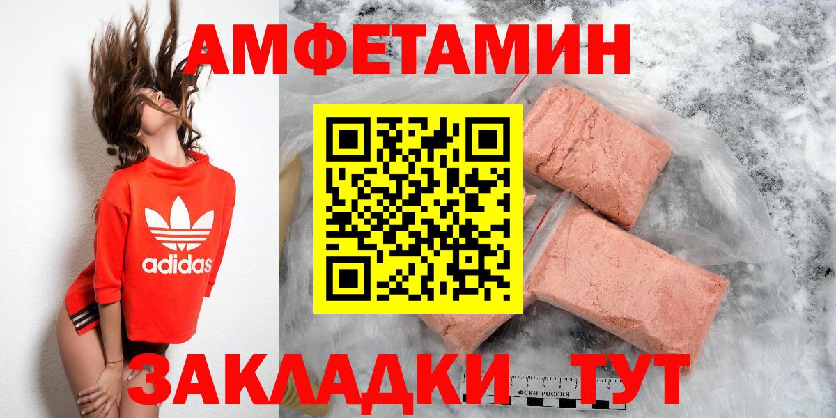 Амфетамин Premium Елец