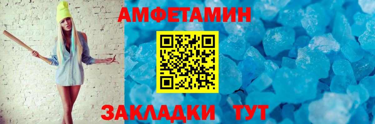 Amphetamine 97%  Вход с VPN  Амфетамин  Елец 