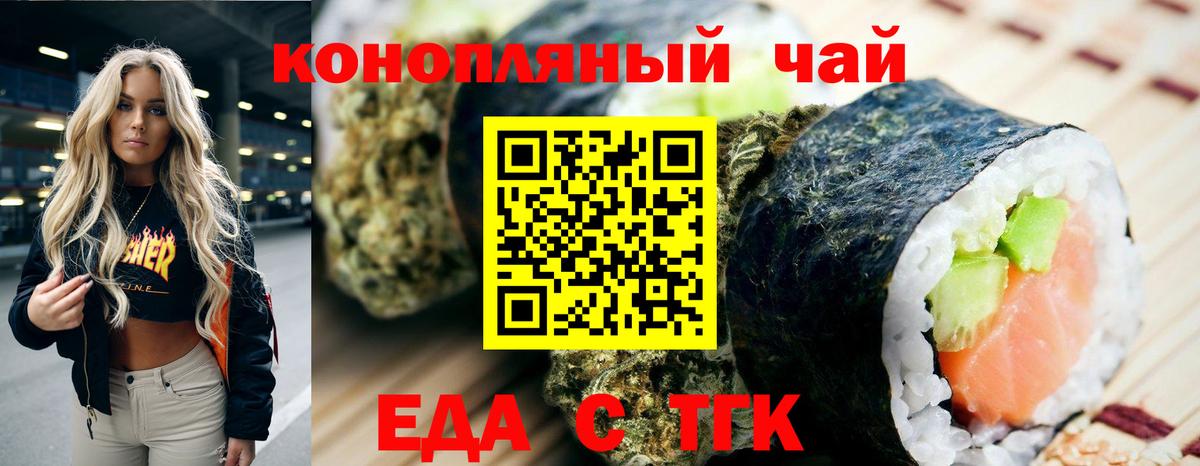 Елец  Печенье с ТГК марихуана  Вход с VPN 