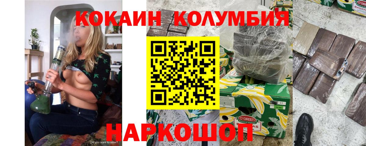 КОКАИН Эквадор  КОКАИН Columbia  цены наркотик  Вход с VPN  Елец 
