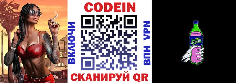 купить наркотик  Елец  Кодеиновый сироп Lean Purple Drank 