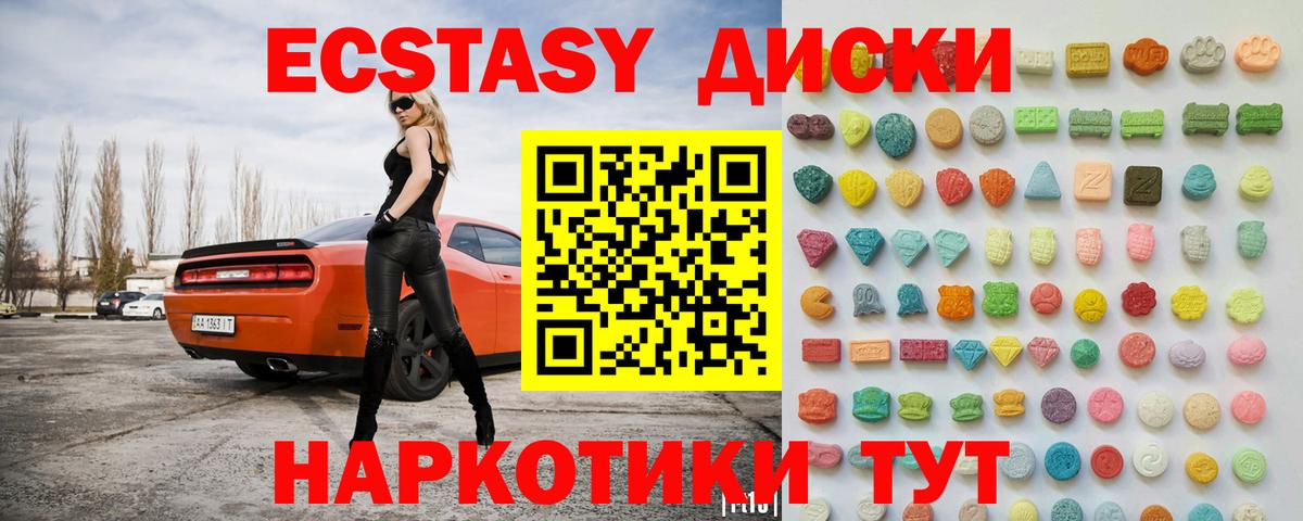 Ecstasy  хочу   Экстази таблы  Вход с VPN  Елец  ЭКСТАЗИ XTC 
