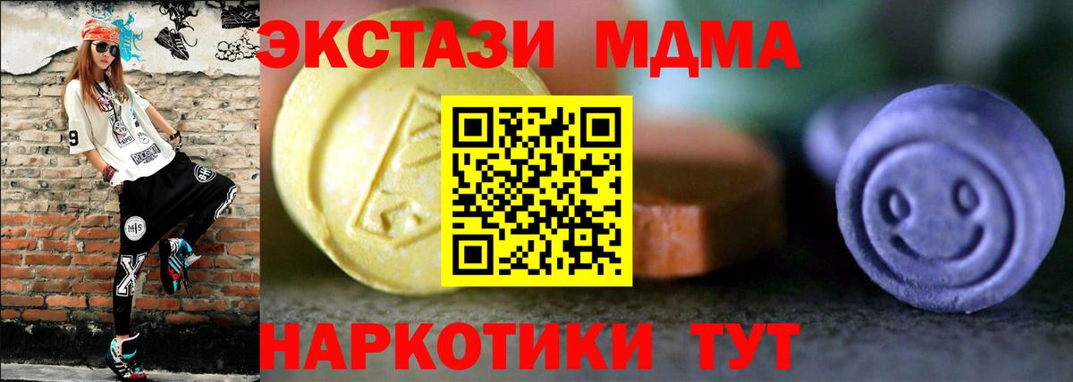 ЭКСТАЗИ XTC Елец