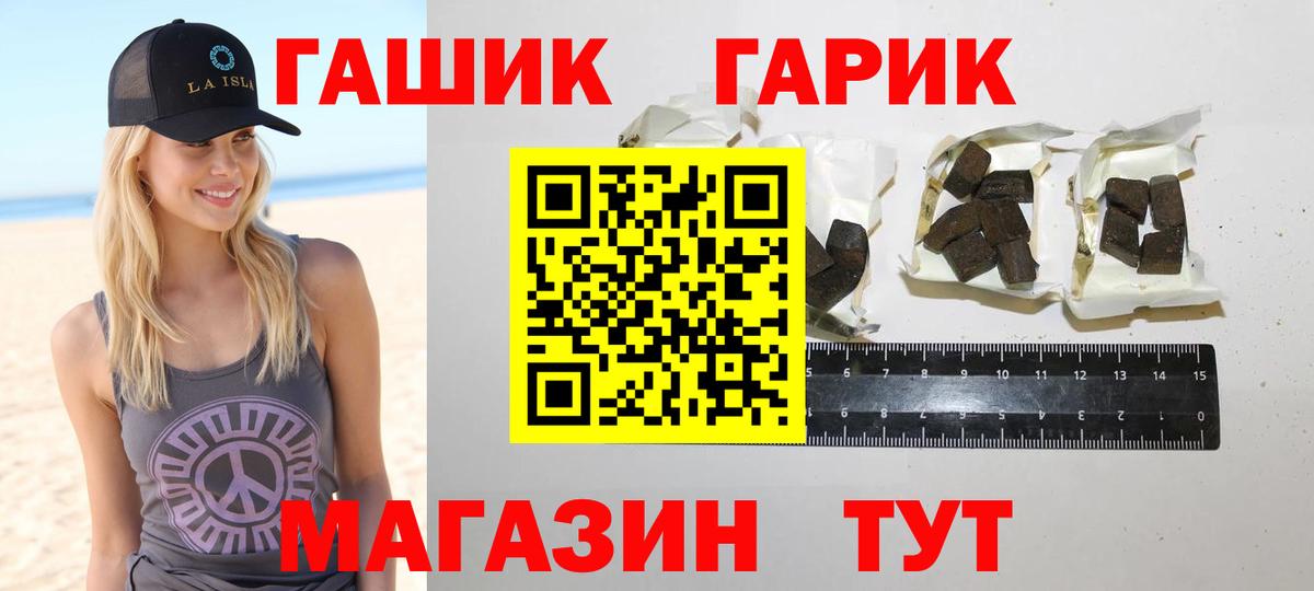 Гашиш Изолятор  Вход с VPN  Елец 