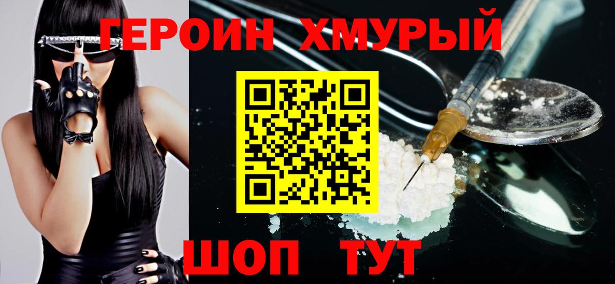 Героин белый Елец