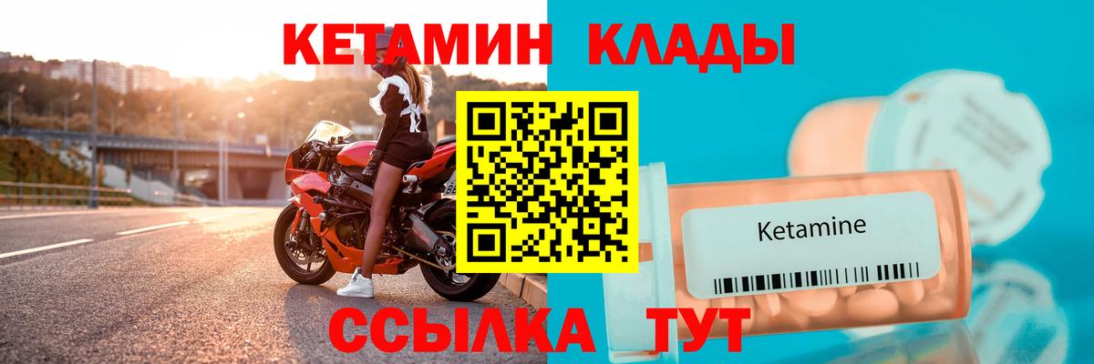 Кетамин VHQ  Вход с VPN  Елец 