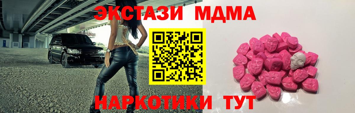 МДМА crystal  МДМА  Елец  Вход с VPN  МДМА молли 