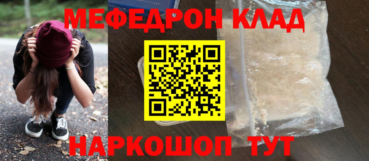 Меф 4 MMC  Меф 4 MMC  МЯУ-МЯУ  Вход с VPN  Елец 