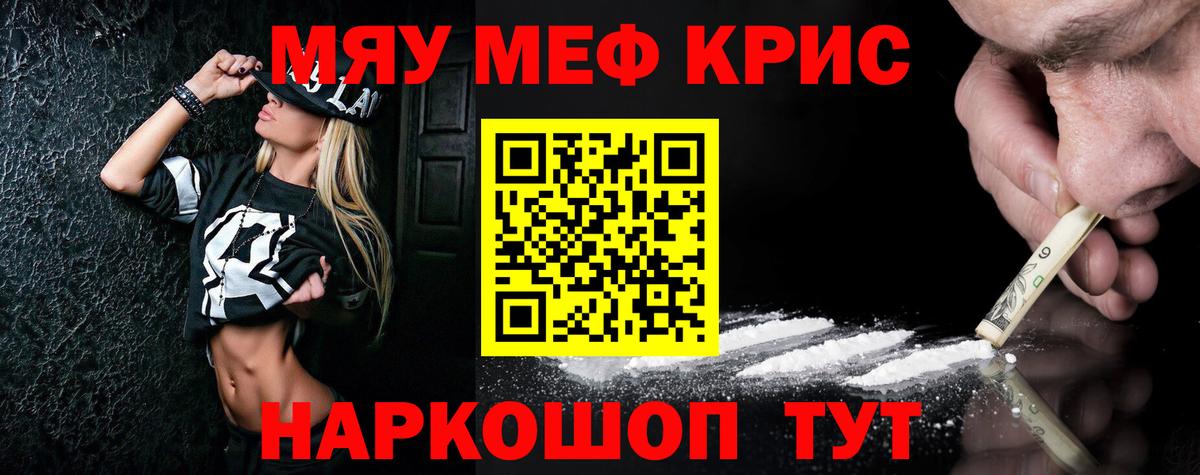 МЕФ кристаллы Елец