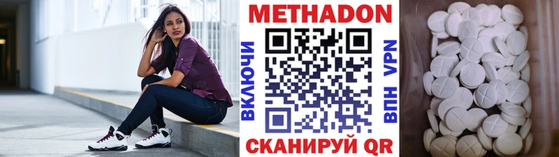 Метадон белоснежный  Елец 