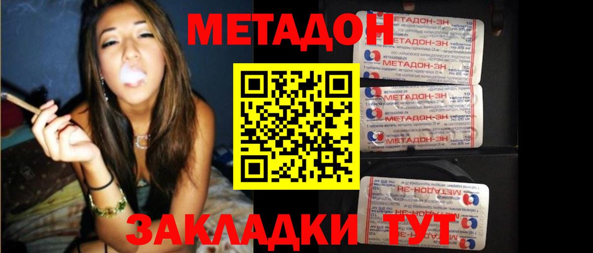 МЕТАДОН VHQ  МЕТАДОН VHQ  Вход с VPN  Елец 