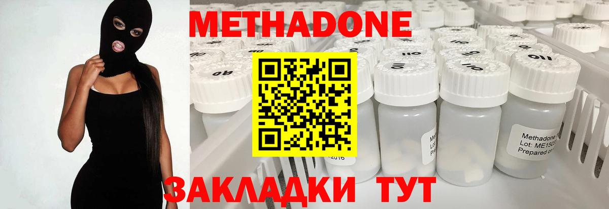 Метадон VHQ Елец