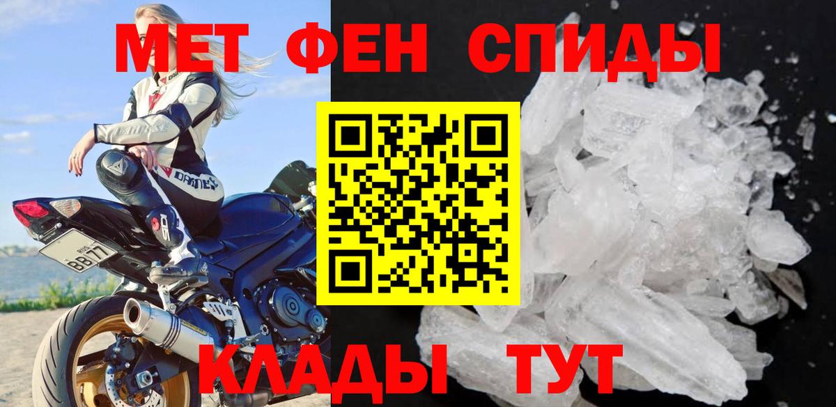 МЕТАМФЕТАМИН Methamphetamine  МЕТАМФЕТАМИН Methamphetamine  Вход с VPN  МЕТАМФЕТАМИН  Елец 