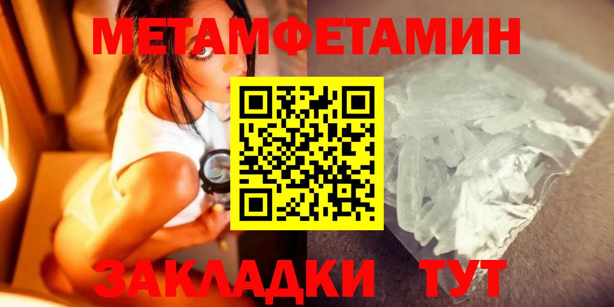 Метамфетамин пудра Елец