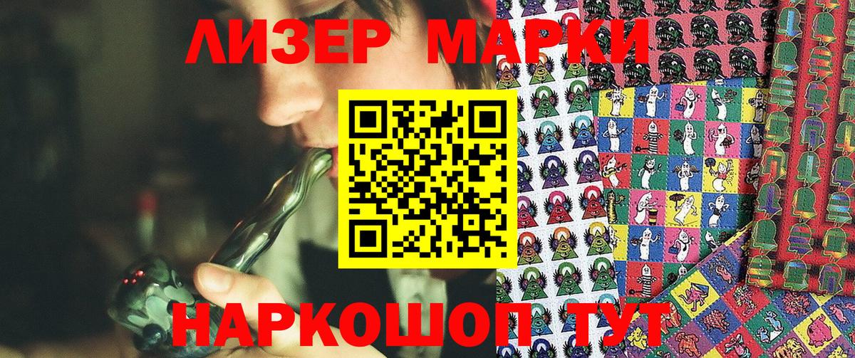 Марки N-bome 1,5мг  Вход с VPN  Марки 25I-NBOMe  Марки N-bome 1,5мг  Елец 