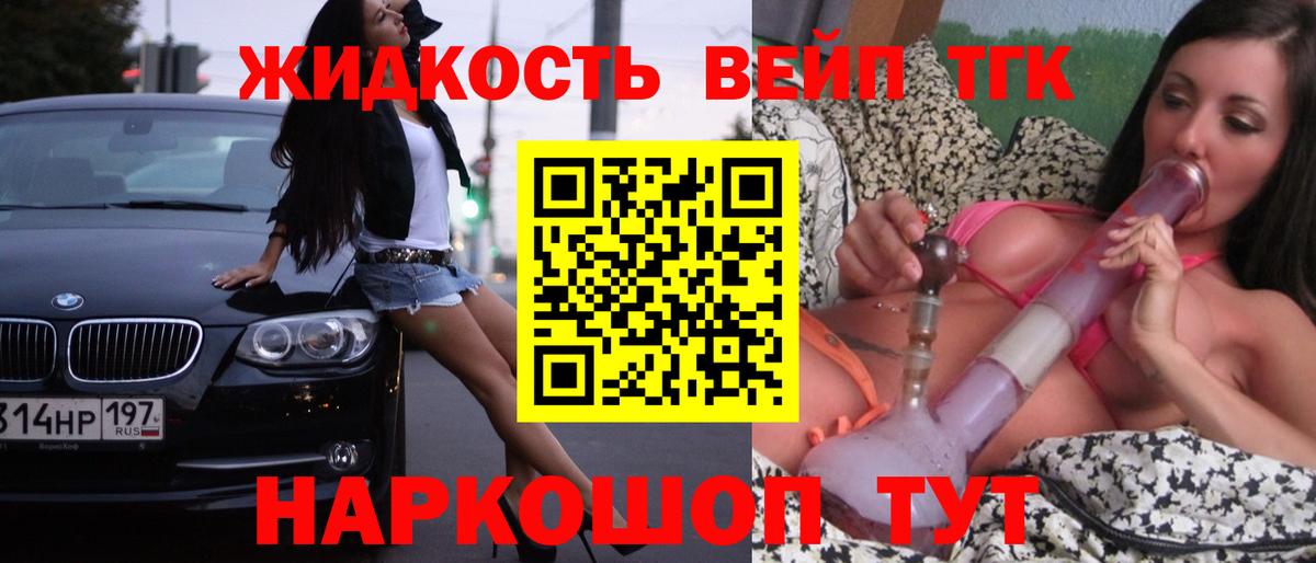 Елец  Дистиллят ТГК Wax  Вход с VPN 
